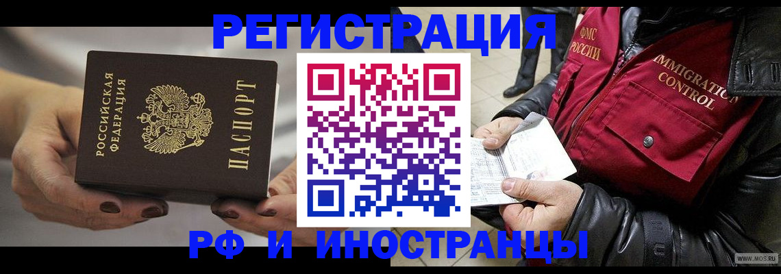 прописка гарантия в Саянске