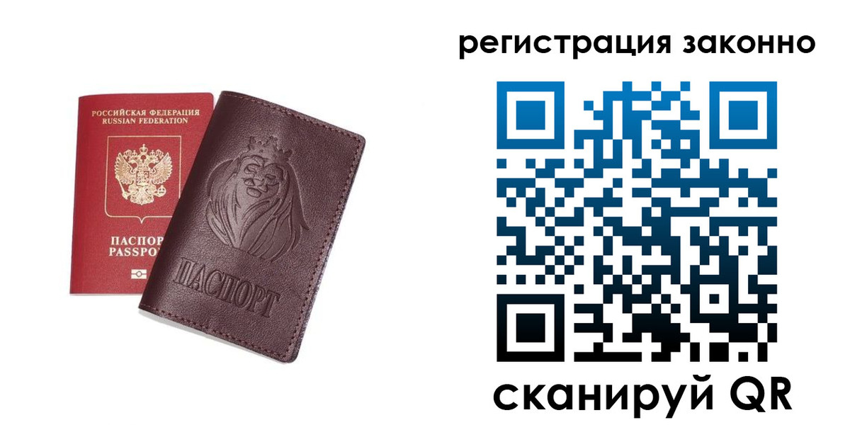 прописка для кредита в Саянске