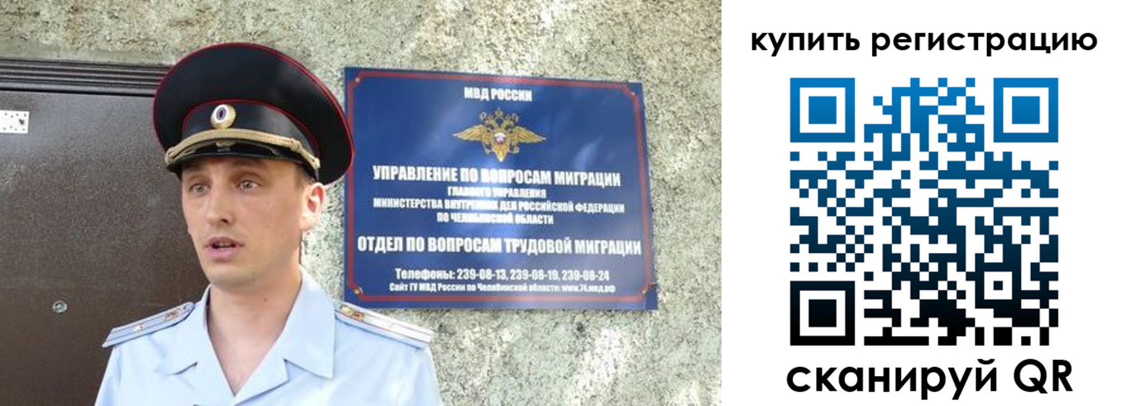 миграционный учет в Саянске