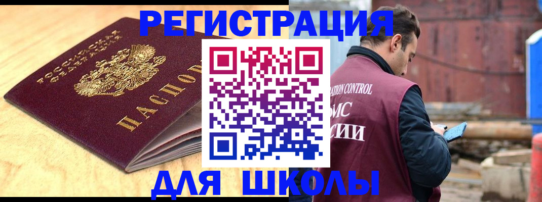 прописка ребенка в Саянске
