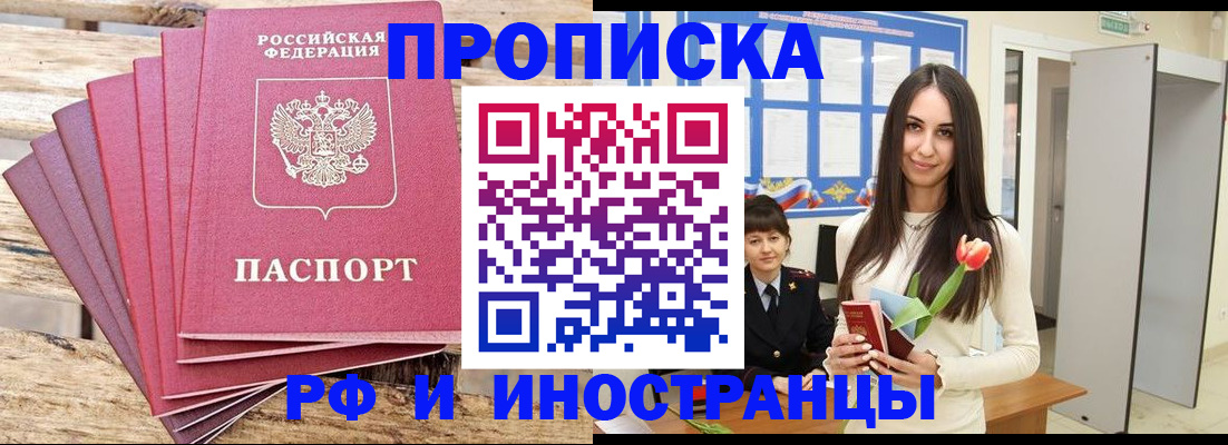 найти адрес прописки в Саянске