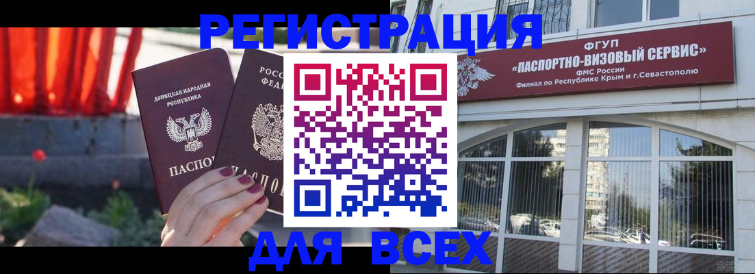 прописка паспорт в Саянске