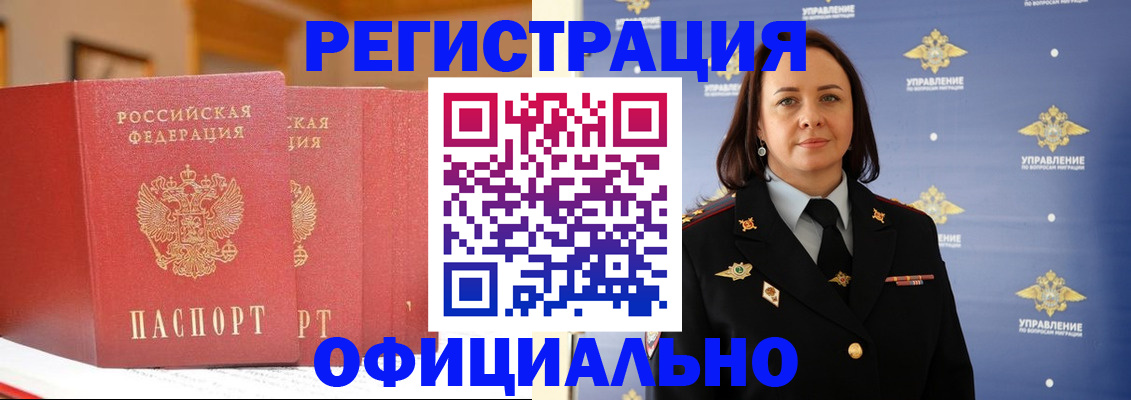 прописка поиск в Саянске