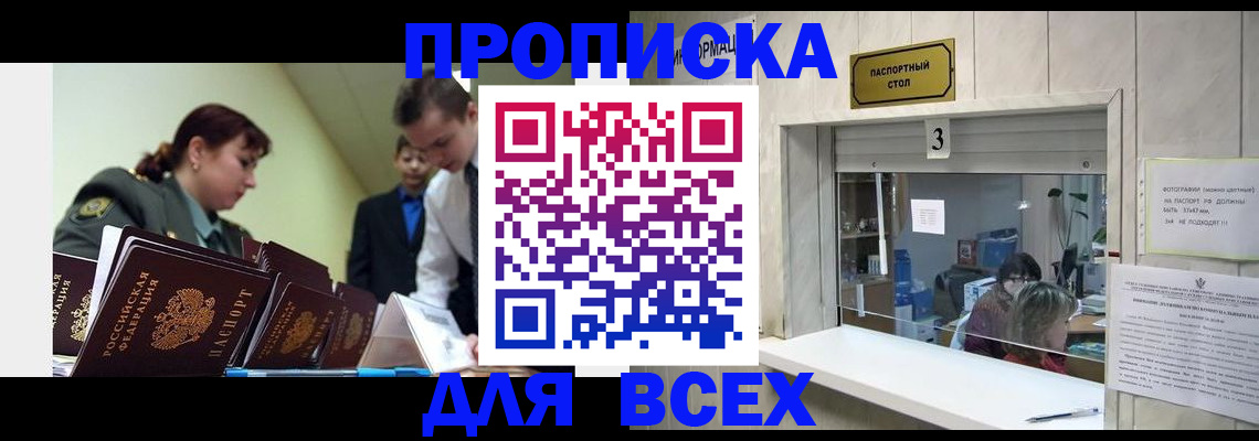 регистрация для школы в Саянске