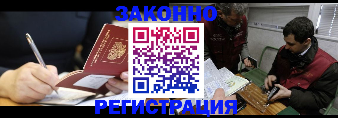 временная регистрация адрес в Саянске