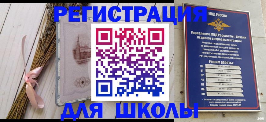 временная регистрация адрес в Саянске