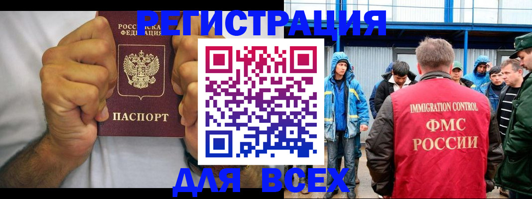 прописка для военкомата в Саянске